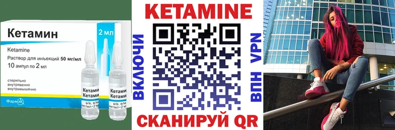 КЕТАМИН VHQ  Балаково 