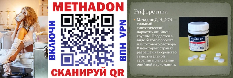 OMG ТОР  купить закладку  Балаково  МЕТАДОН methadone 