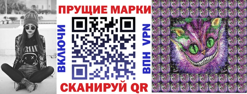 Наркотические марки 1,8мг  площадка как зайти  Балаково  купить наркотики цена 