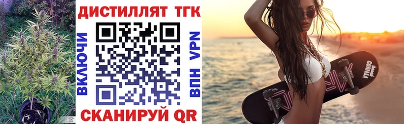 Дистиллят ТГК концентрат  Балаково 
